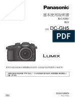 相機_DCGH5_CN.pdf