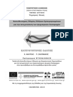 Treatment Guidelines Mental Disorders GR