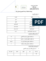 نموذج مرشد اكاديمي د محمود القاضي 17-01-2019