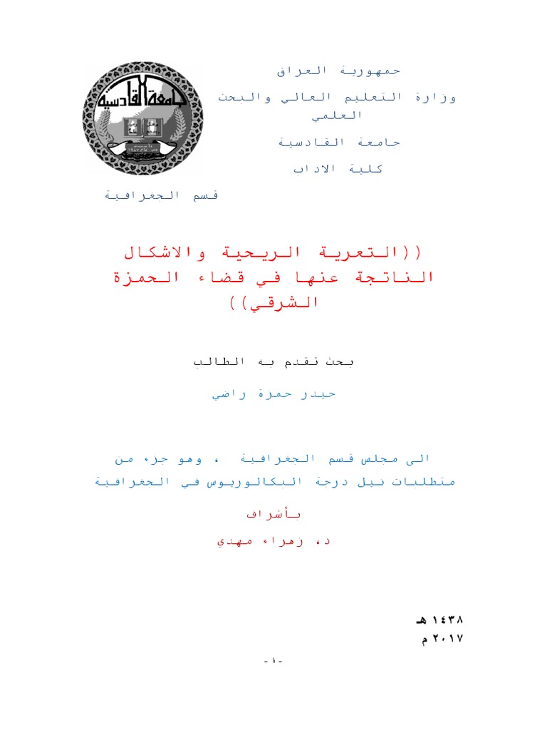 2 2 PDF | PDF