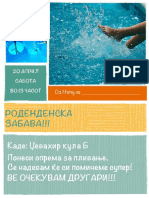 покана Мат989100799