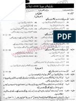 Past Papers 2018 Rawalpindi Board 10th Class Physics Group 1 Urdu Medium Subjective.pdf