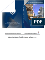 80429 - คู่มือ VSPP PDF