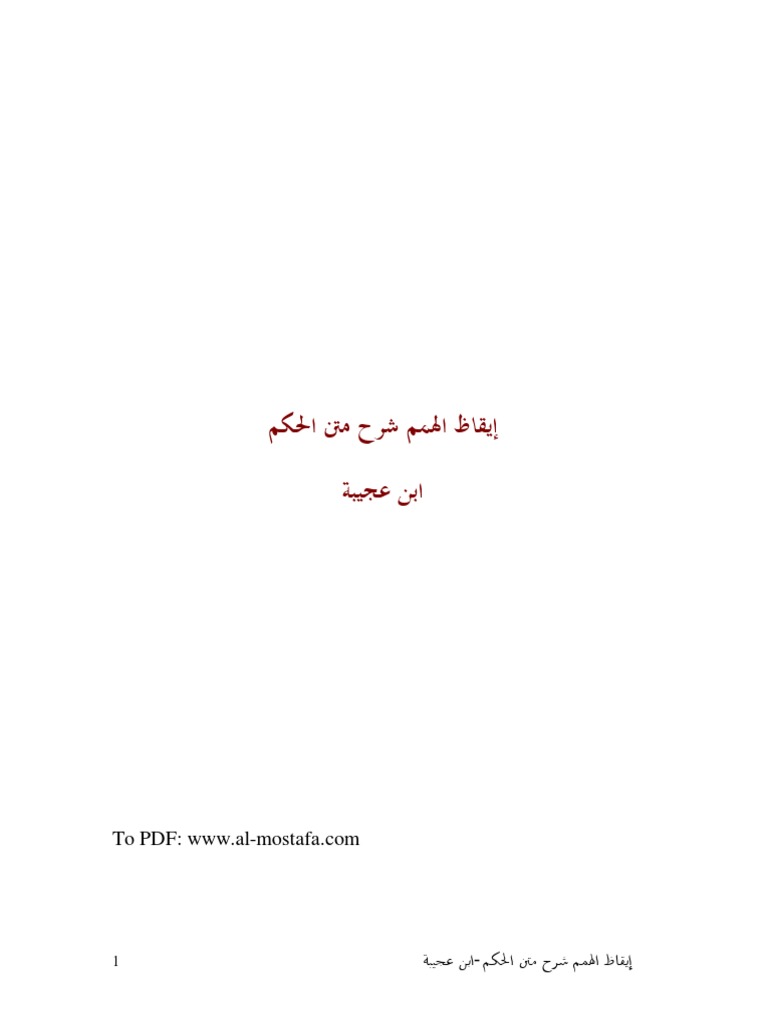 النبيُّ وراحتَه سعادتَهُ، مُقبلاً يجدُ كانَ للصلاةِ فيها صلى الله وأُنسَهُ وسلم مُحبًّا عليها عليه كان النبي