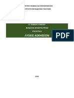 Lyseis Askiseon Statistiki V Gel 146103 144723 PDF