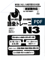 [dungmori.com] N3 - Từ vựng.pdf
