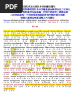 八十四大成就者道歌 Pdf