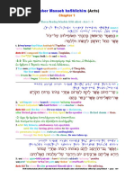 05 The Scriptures. New Testament. Hebrew-Greek-English Color Coded Interlinear: Acts