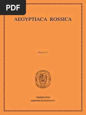 Aegyptiaca Rossica Iii Pdf