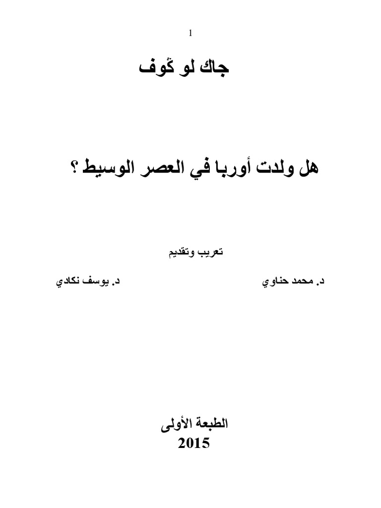 صحيفة القدس العربي الجمعة 06 09 2013 By مركز الحدث Issuu