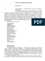 Zeland 4 PDF