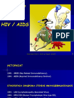 predavanje aids