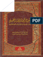 Kitab Syarah Asmaul Husna Karangan Imam Al-Qusyairi PDF