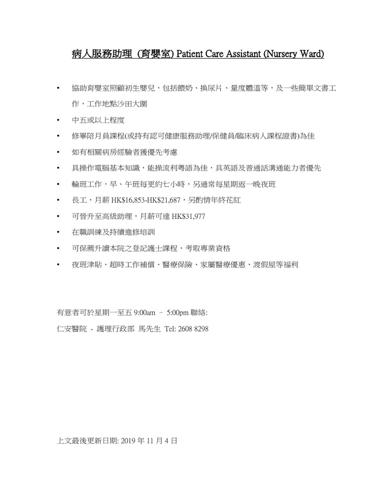 Pca陪月員to Institutions Pdf