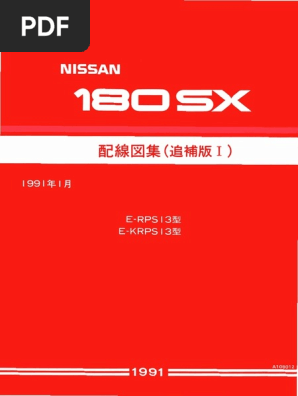 NISSAN　ニッサン　180SX　配線図集（追補版１） 180sx 1991 Electrical (A3) Test | PDF