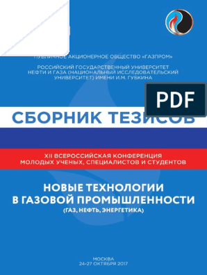  Ответ на вопрос по теме Табличные значения наиболее распространенных газов