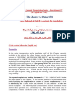 Thematic Translation Installment 97 Chapter 54 Al-Qamar by Aurangzaib Yousufzai
