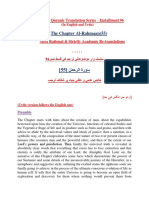 Thematic Translation Installment 96 Chapter Al-Rahmaan (55) by Aurangzaib Yousufzai