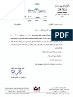 مكافأة النشر في المجلات المصنفة لأعضاء هيئة التدريس(Scopus)