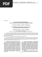 raschet-svch-polosovyh-filtrov-s-chastotnymi-harakteristikami-spetsialnogo-vida.pdf