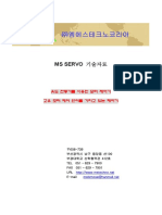 MS Servo PDF