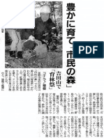 20191103育林祭(市民新聞)
