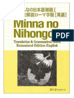 Minna No Nihongo 1 Romanized Cover