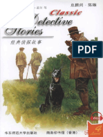 【4】6 Classic Detective Stories