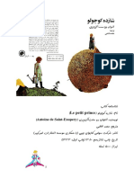 کتاب مصور شازده کوچولو با ترجمه محمد قاضی PDF