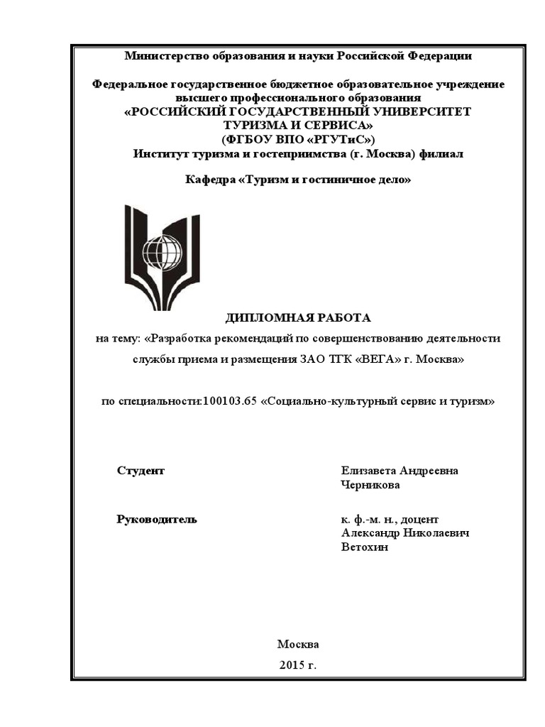 Курсовая работа: Системный анализ механизма реализации института гражданства в новейшем законодательстве РФ