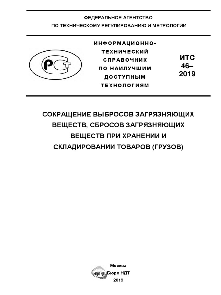 Контрольная работа по теме Технологический расчет расходной диафрагмы