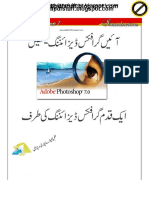 Photoshop Urdu BOOK