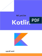 مختصر لغة Kotlin احمد الجعيد PDF
