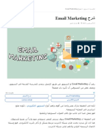 شرح Email Marketing - الرابحون