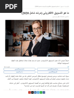 مارك زوكربيرغ ويكيبيديا Pdf