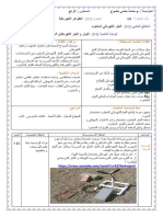 التوتر والتيار الكهربائي المتناوبان - التحدي