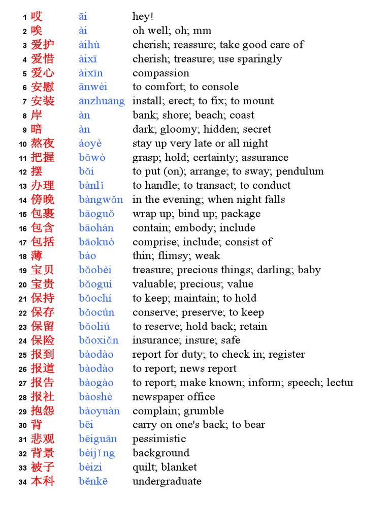 Hsk5 Pdf Tai Chi