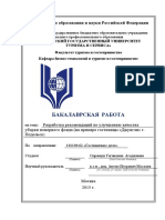 agadzhanyan_sg-gostinichnoe_delo-2011.pdf