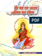 Gayatri Ka Har Akshar Shakti Ka Strot Pandit Shriram Sharma Acharya