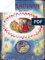 Srimad Bhagavatam Canto 01 Hindi PDF