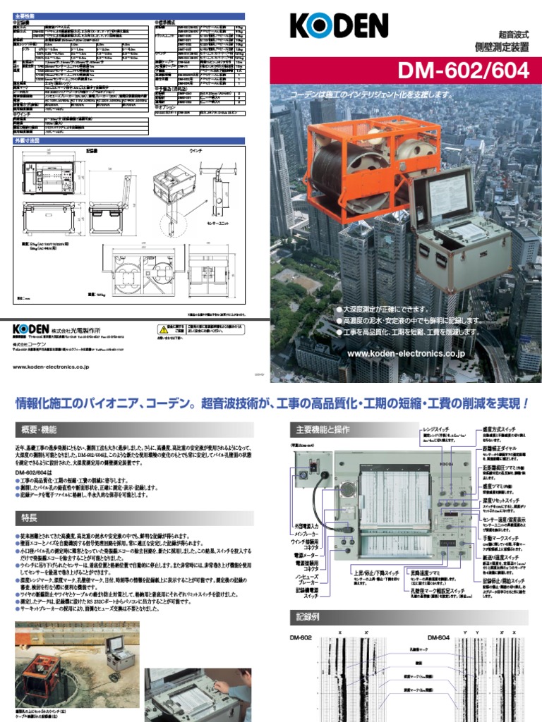 DM 602 | PDF