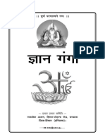 gyan_ganga_hindi.pdf