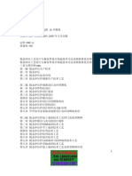 钣金冲压工艺窍门钣金件设计制造技术方法图集典