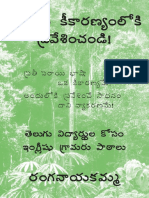 Ranganayakamma Book
