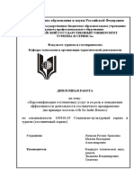 ПЕРСОНИФИКАЦИЯ УСЛУГ.pdf