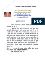 Kamakhya-Mantra-Sadhana-Evam-Siddhi-in-Hindi-By-Gurudev-Shri-Yogeshwaranand-Ji.pdf