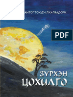 Zurkhen tsokhilgho - G.Lkhaghvadorzh.pdf