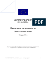 Interreg Europe_bg - Програма За Сътрудничество