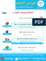 كورس التعلم من الصفر المستوى الأول حلقة 3