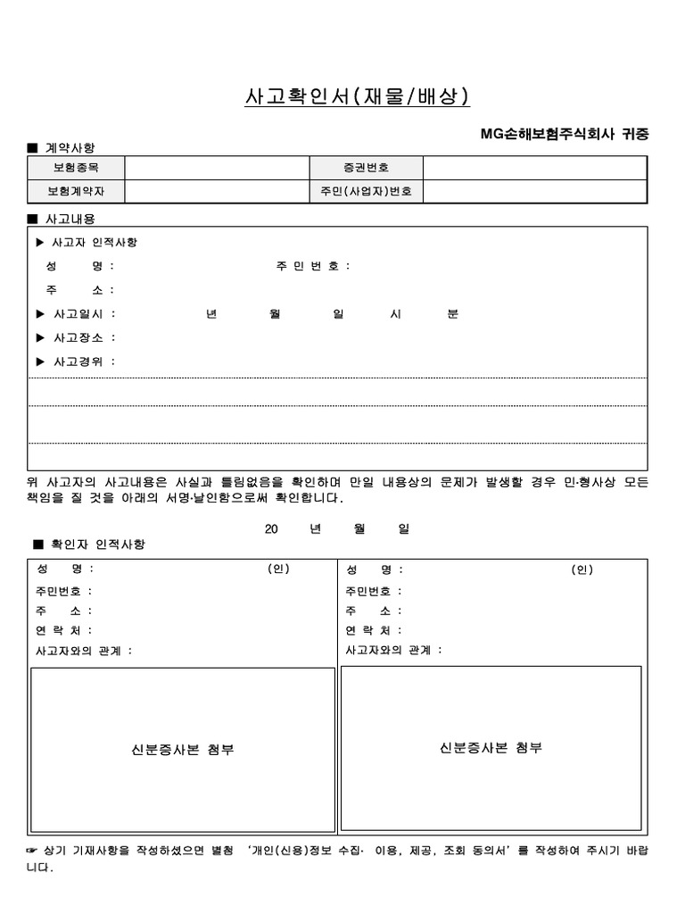채무확인서 양식 88% 탕감 비결은 앞으로